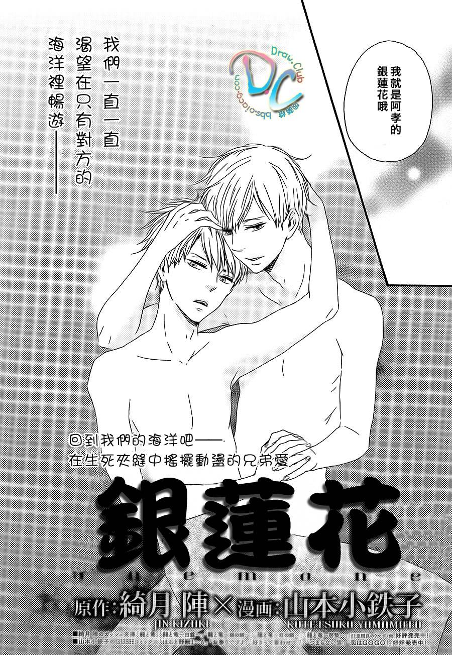 《病态BL》漫画最新章节 第3话 免费下拉式在线观看章节第【3】张图片