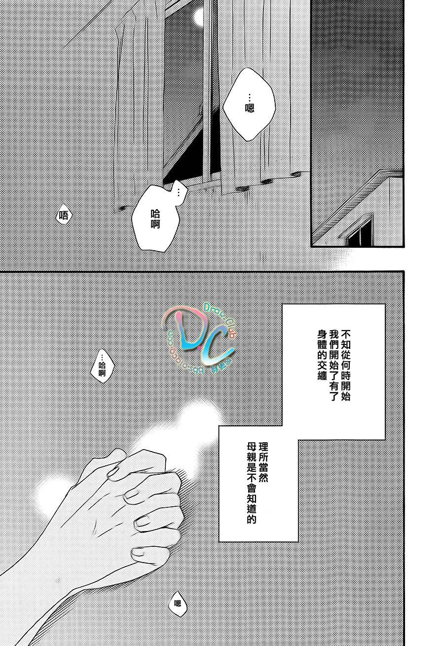 《病态BL》漫画最新章节 第3话 免费下拉式在线观看章节第【4】张图片