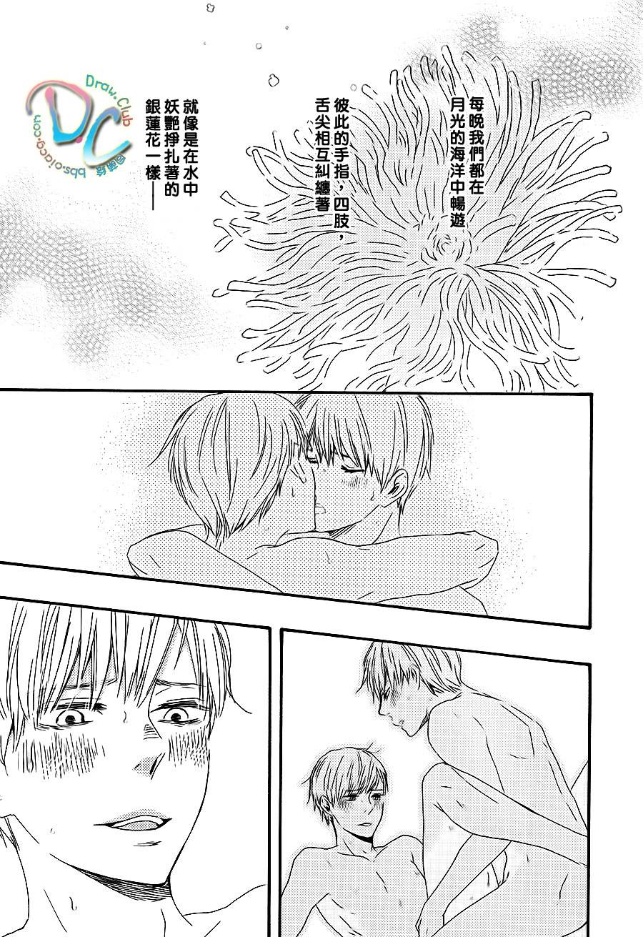 《病态BL》漫画最新章节 第3话 免费下拉式在线观看章节第【6】张图片