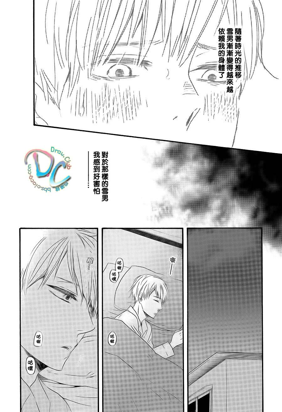 《病态BL》漫画最新章节 第3话 免费下拉式在线观看章节第【7】张图片