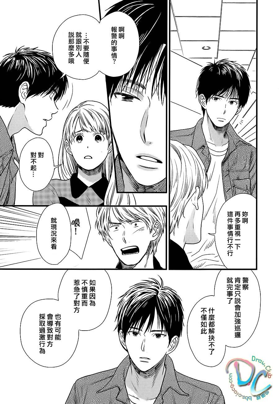 《病态BL》漫画最新章节 第2话 免费下拉式在线观看章节第【12】张图片