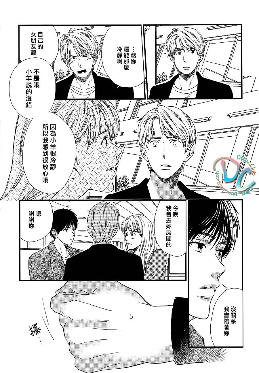 《病态BL》漫画最新章节 第2话 免费下拉式在线观看章节第【13】张图片