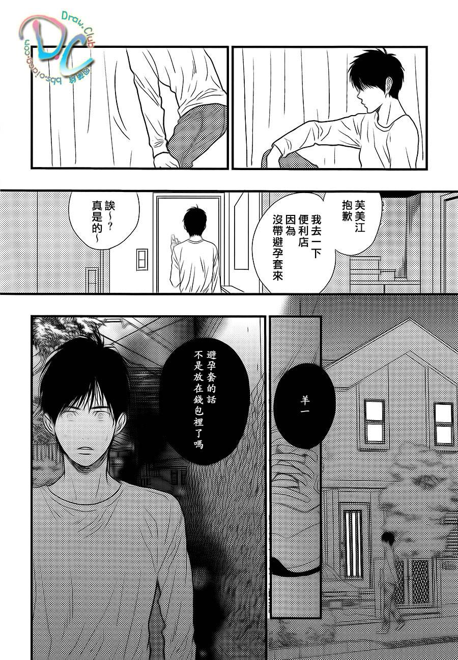 《病态BL》漫画最新章节 第2话 免费下拉式在线观看章节第【15】张图片