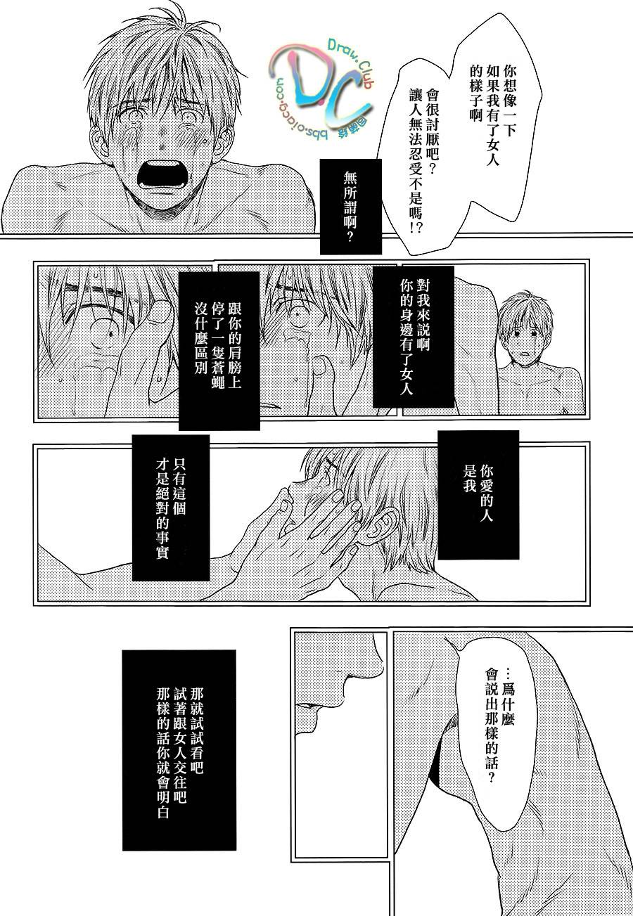 《病态BL》漫画最新章节 第2话 免费下拉式在线观看章节第【21】张图片