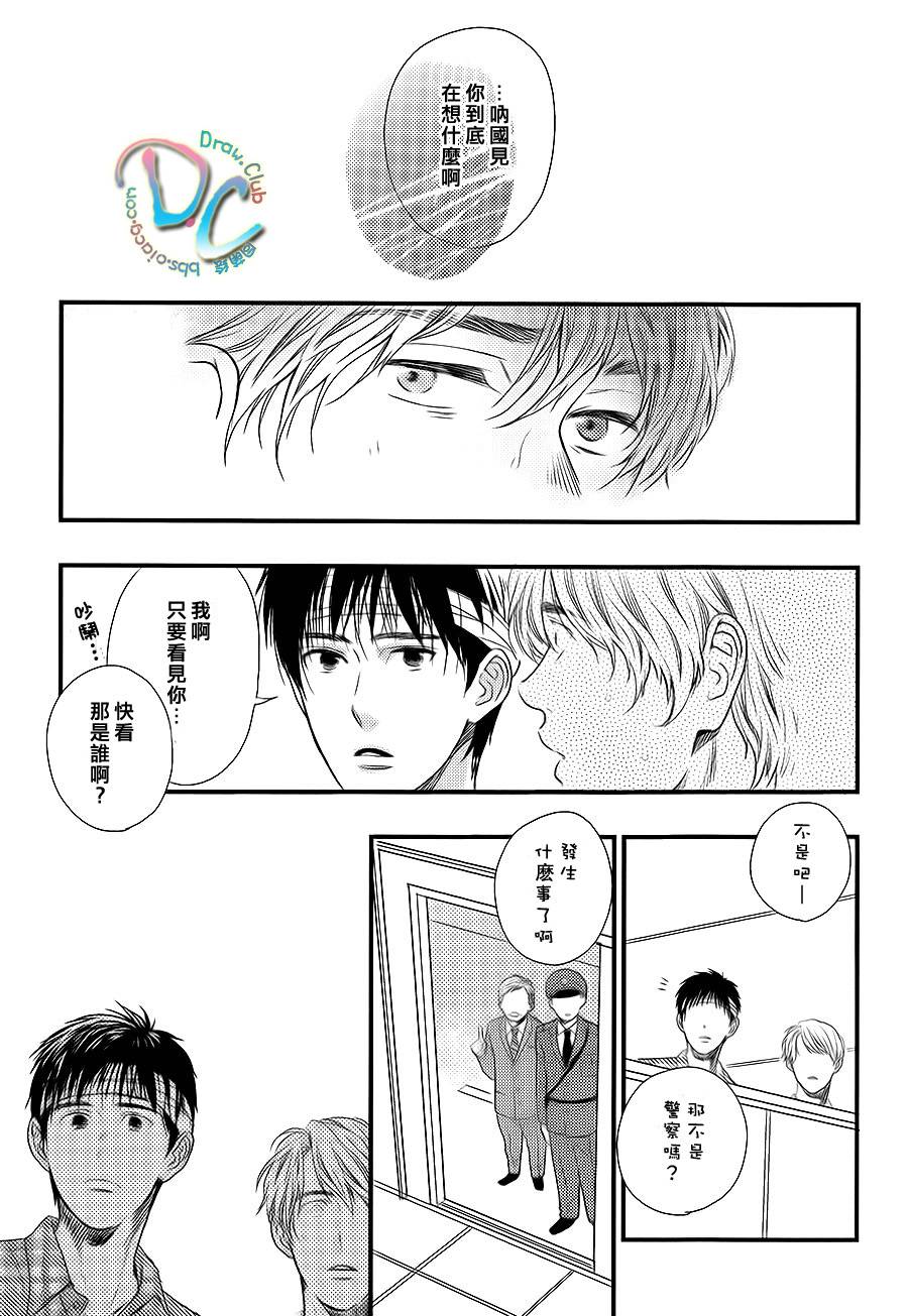 《病态BL》漫画最新章节 第2话 免费下拉式在线观看章节第【24】张图片