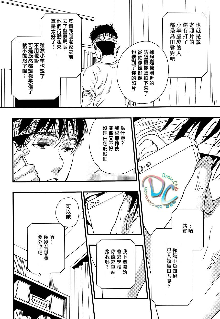 《病态BL》漫画最新章节 第2话 免费下拉式在线观看章节第【25】张图片