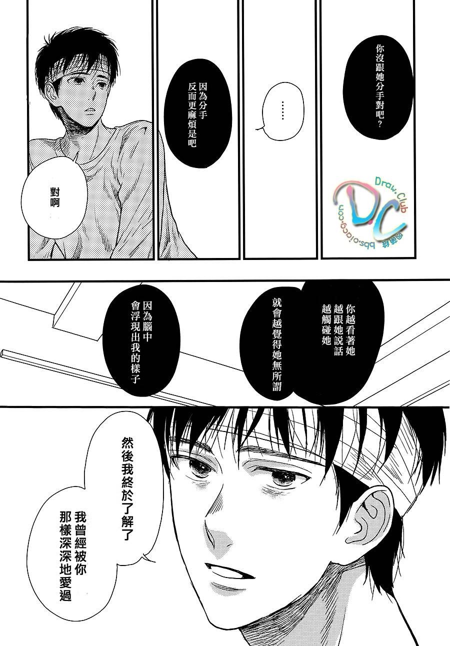 《病态BL》漫画最新章节 第2话 免费下拉式在线观看章节第【27】张图片