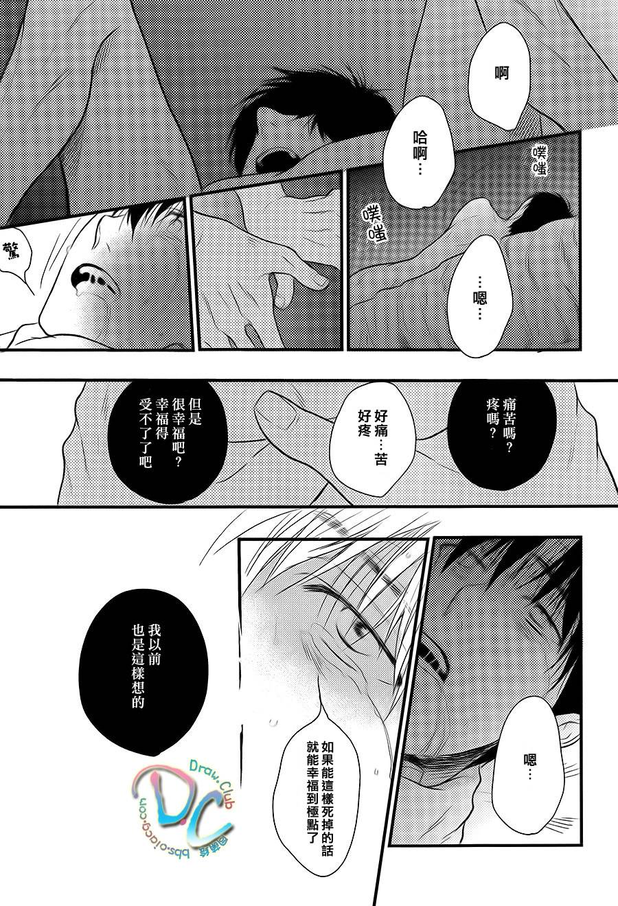 《病态BL》漫画最新章节 第2话 免费下拉式在线观看章节第【28】张图片