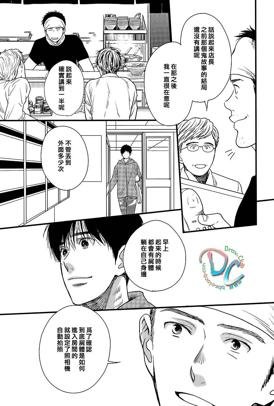 《病态BL》漫画最新章节 第2话 免费下拉式在线观看章节第【32】张图片