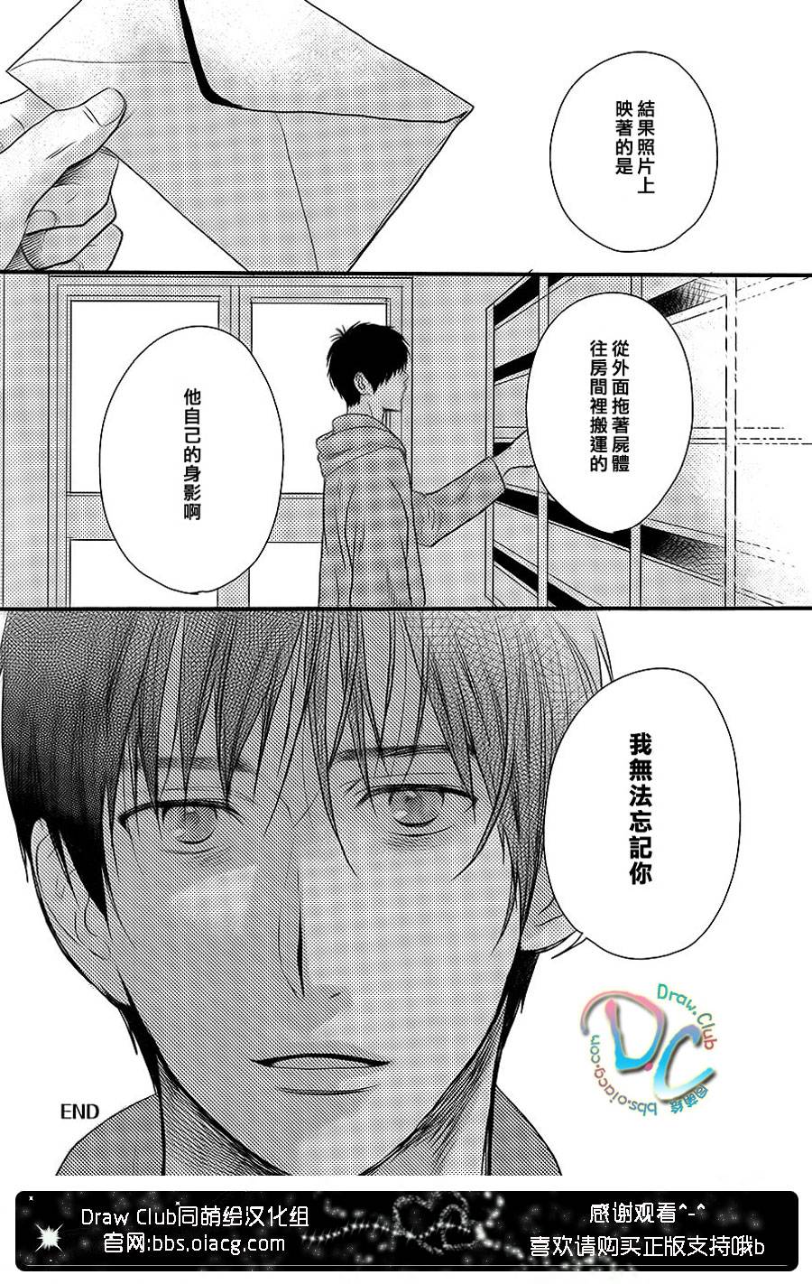 《病态BL》漫画最新章节 第2话 免费下拉式在线观看章节第【33】张图片