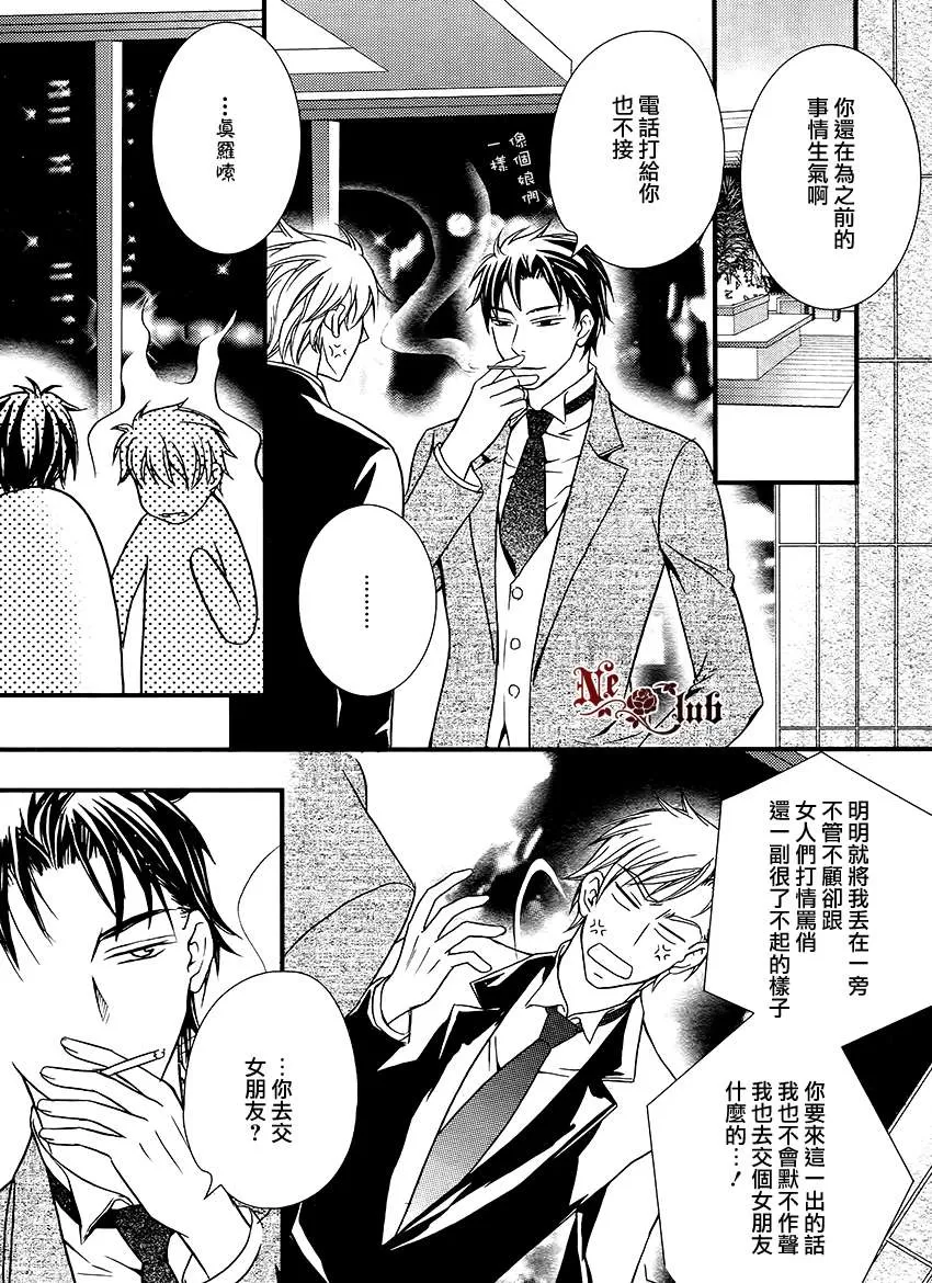 《不道歉的理由》漫画最新章节 第1话 免费下拉式在线观看章节第【11】张图片