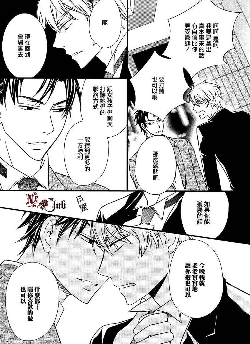 《不道歉的理由》漫画最新章节 第1话 免费下拉式在线观看章节第【12】张图片