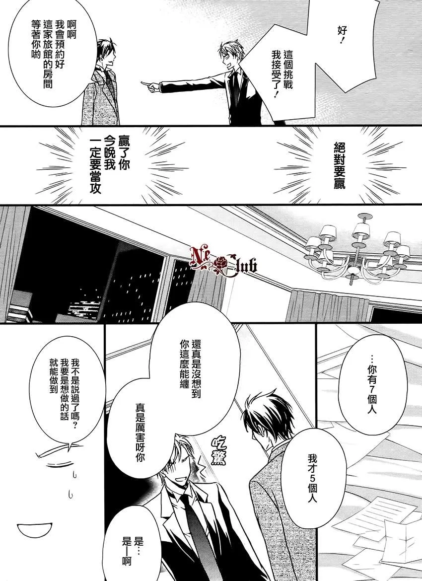 《不道歉的理由》漫画最新章节 第1话 免费下拉式在线观看章节第【13】张图片