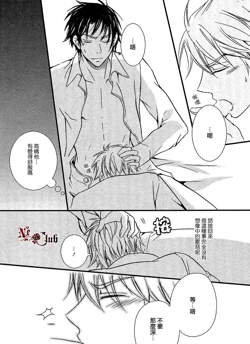 《不道歉的理由》漫画最新章节 第1话 免费下拉式在线观看章节第【18】张图片