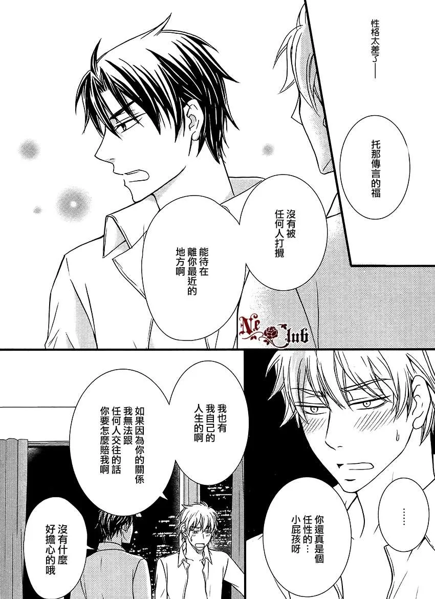 《不道歉的理由》漫画最新章节 第1话 免费下拉式在线观看章节第【23】张图片