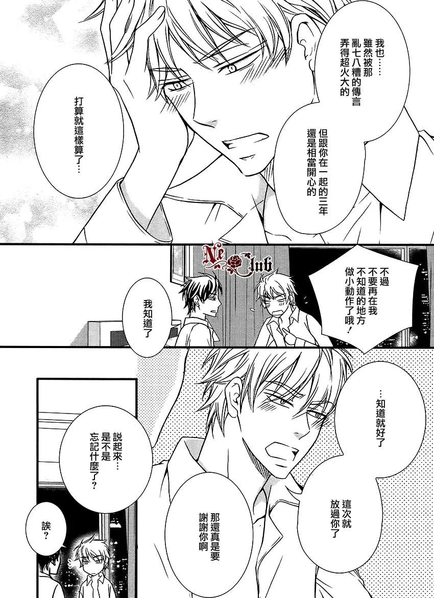 《不道歉的理由》漫画最新章节 第1话 免费下拉式在线观看章节第【25】张图片