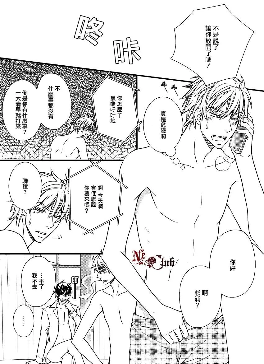 《不道歉的理由》漫画最新章节 第1话 免费下拉式在线观看章节第【2】张图片