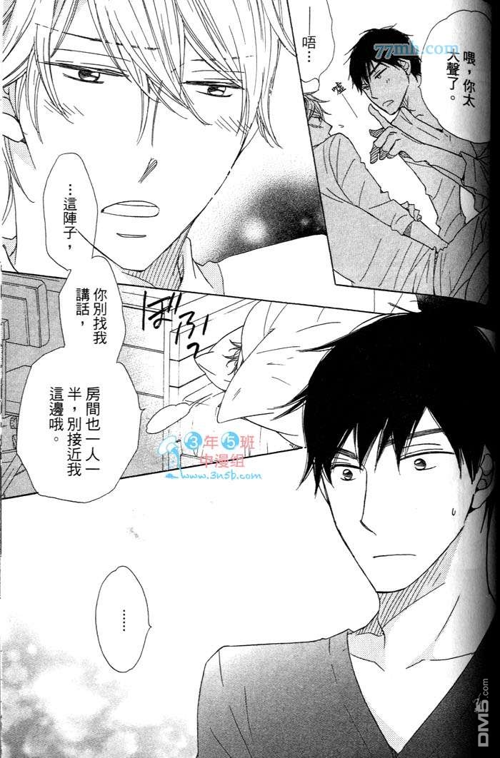 《属于我的瞳孔》漫画最新章节 第1卷 免费下拉式在线观看章节第【124】张图片