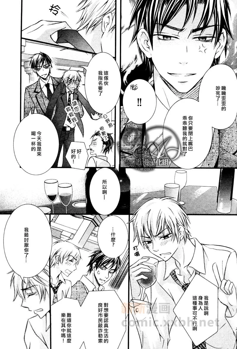 《蛮横的纯情》漫画最新章节 第1话 免费下拉式在线观看章节第【13】张图片