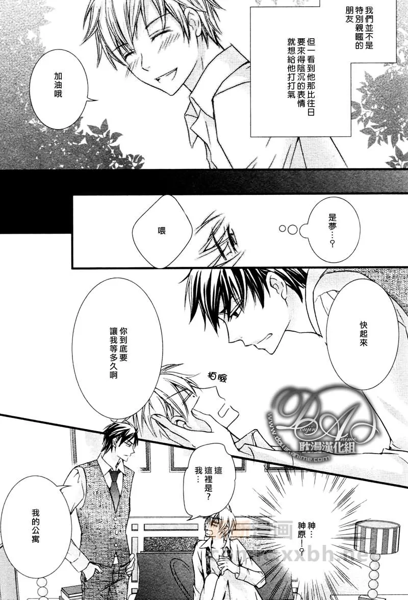 《蛮横的纯情》漫画最新章节 第1话 免费下拉式在线观看章节第【17】张图片