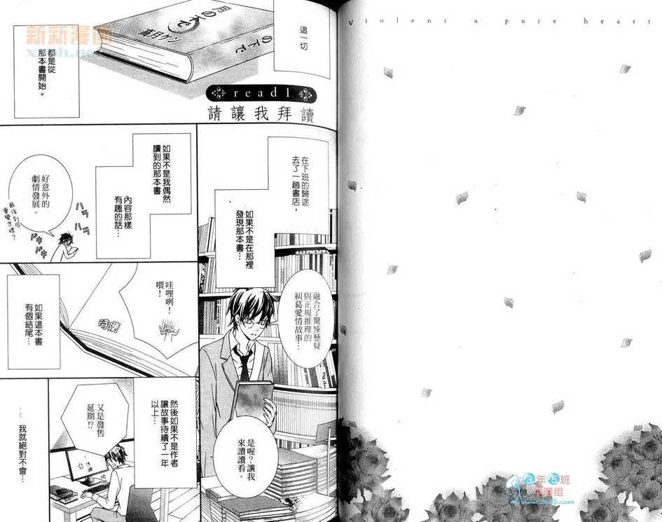 《粗暴的纯情》漫画最新章节 第1话 免费下拉式在线观看章节第【47】张图片