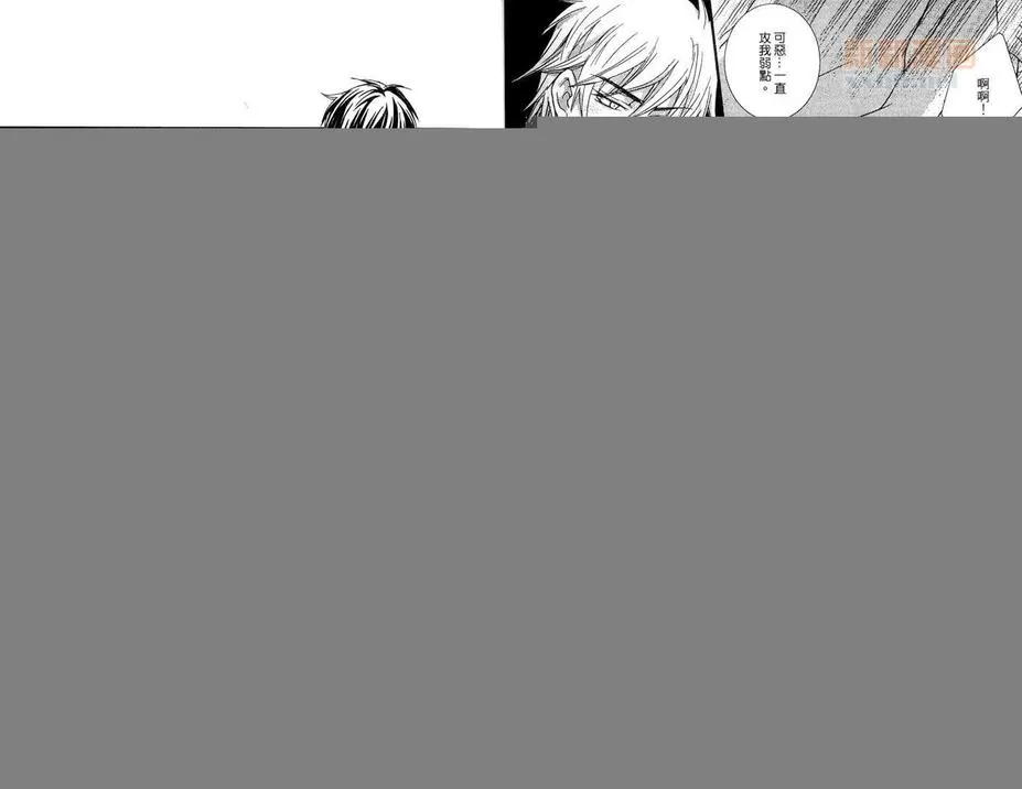 《粗暴的纯情》漫画最新章节 第1话 免费下拉式在线观看章节第【94】张图片