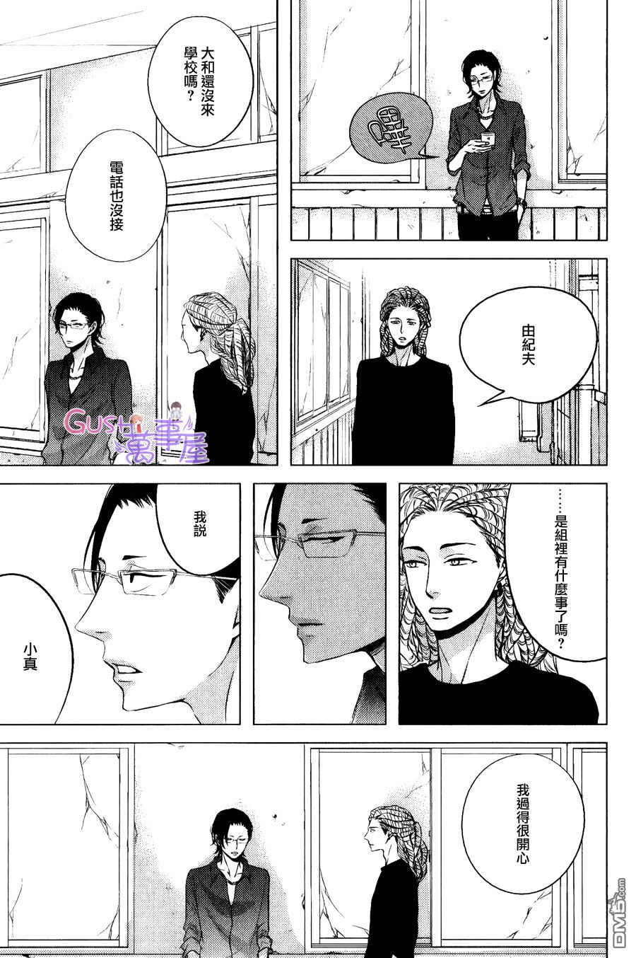 《赤与黑》漫画最新章节 第8话 免费下拉式在线观看章节第【8】张图片