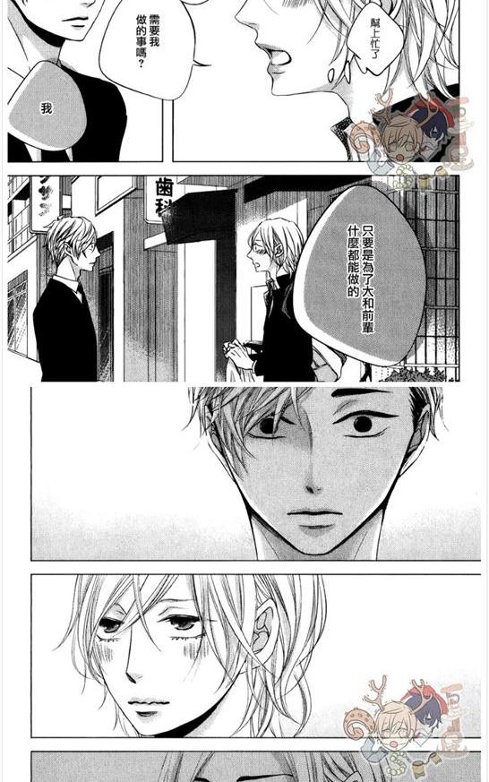 《赤与黑》漫画最新章节 第7话 免费下拉式在线观看章节第【13】张图片