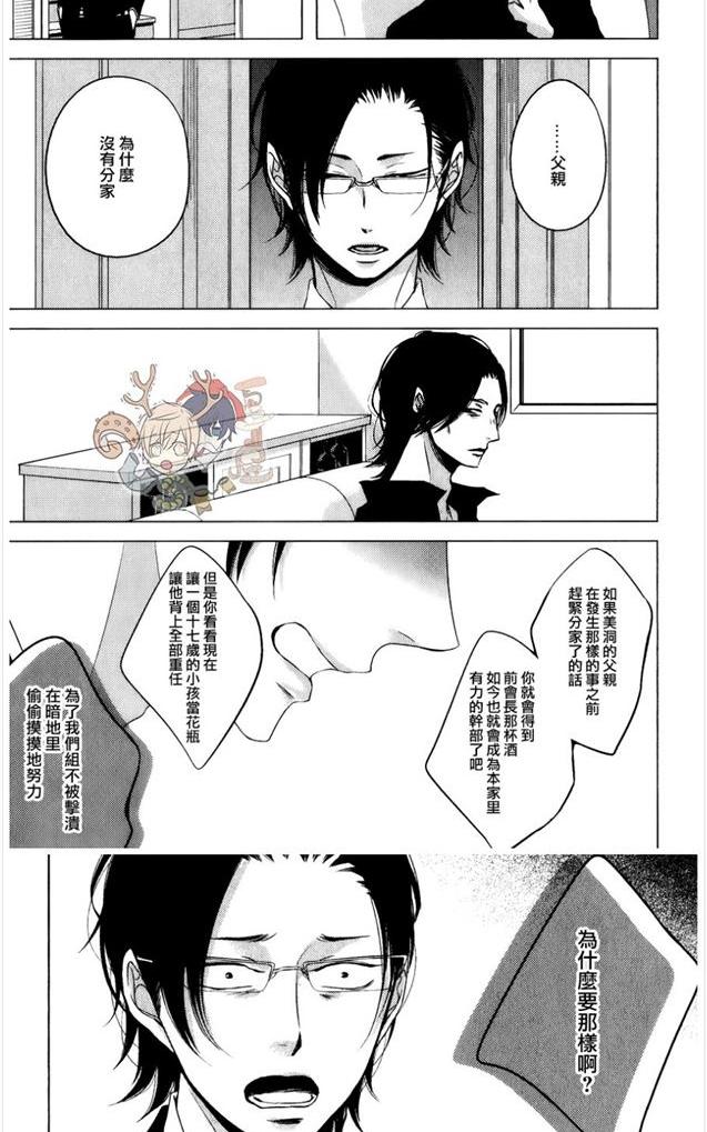 《赤与黑》漫画最新章节 第7话 免费下拉式在线观看章节第【17】张图片