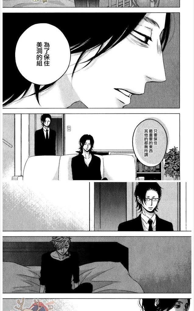 《赤与黑》漫画最新章节 第7话 免费下拉式在线观看章节第【19】张图片