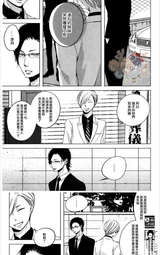 《赤与黑》漫画最新章节 第7话 免费下拉式在线观看章节第【3】张图片