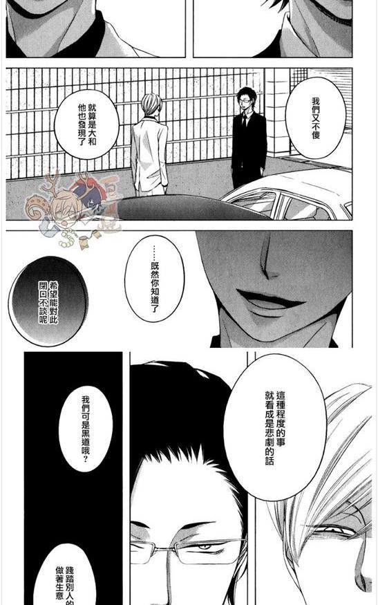 《赤与黑》漫画最新章节 第7话 免费下拉式在线观看章节第【5】张图片