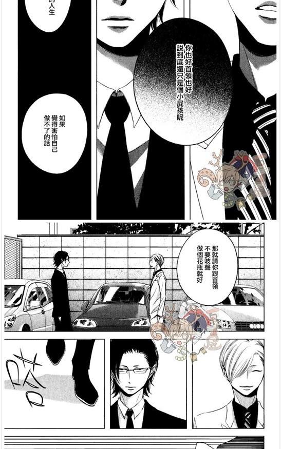 《赤与黑》漫画最新章节 第7话 免费下拉式在线观看章节第【6】张图片