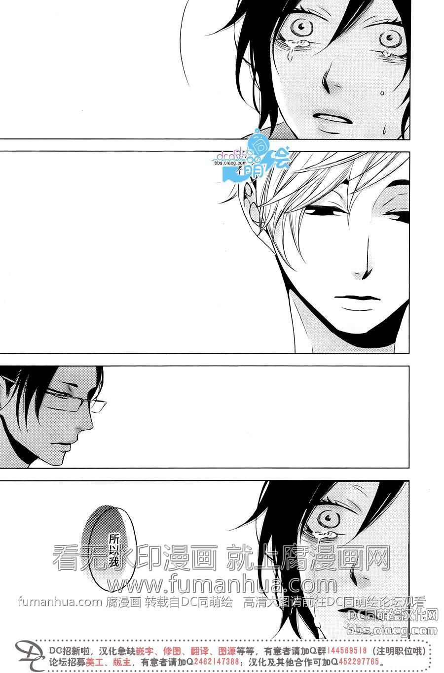 《赤与黑》漫画最新章节 第6话 免费下拉式在线观看章节第【13】张图片