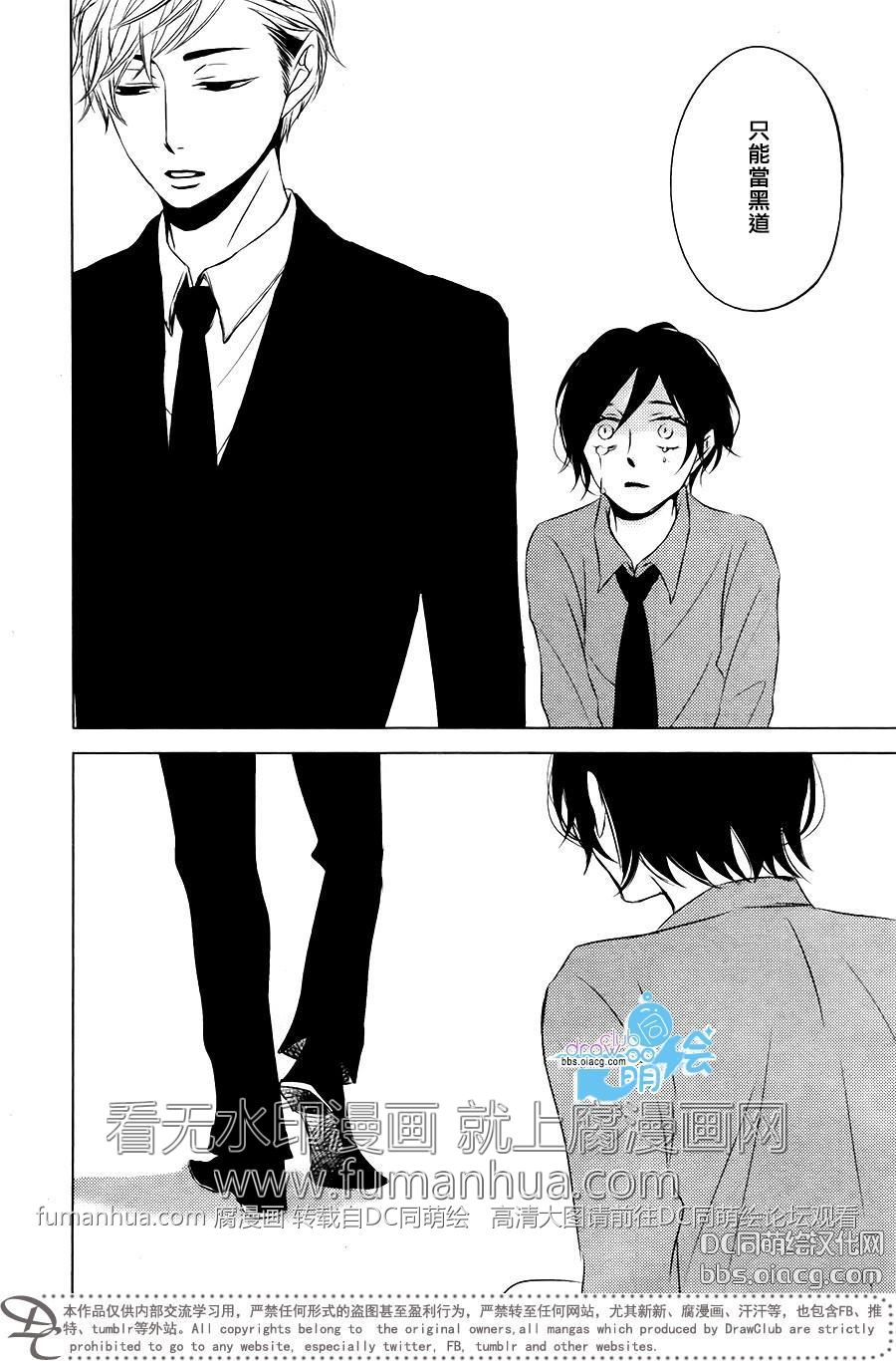 《赤与黑》漫画最新章节 第6话 免费下拉式在线观看章节第【14】张图片