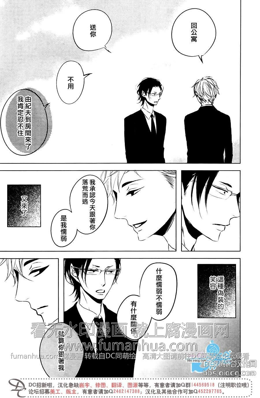 《赤与黑》漫画最新章节 第6话 免费下拉式在线观看章节第【15】张图片