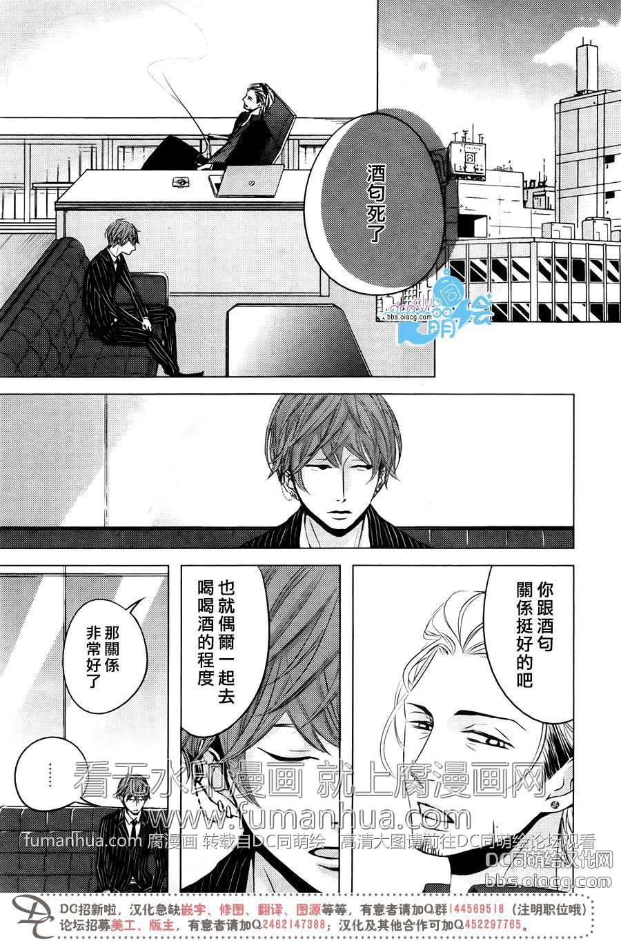 《赤与黑》漫画最新章节 第6话 免费下拉式在线观看章节第【3】张图片