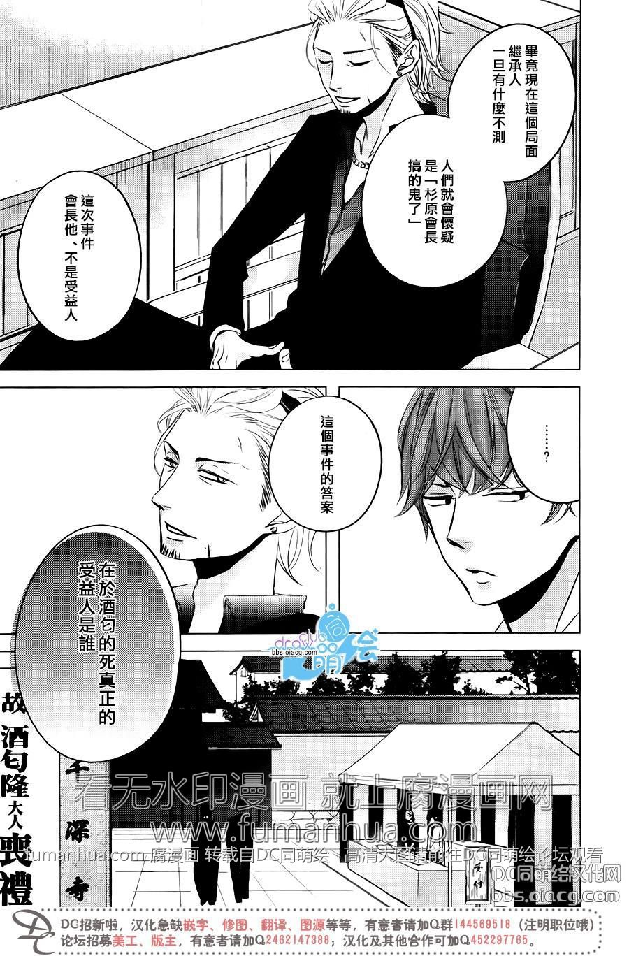 《赤与黑》漫画最新章节 第6话 免费下拉式在线观看章节第【5】张图片