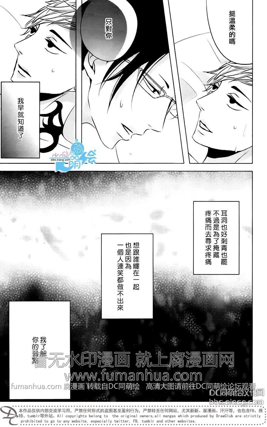 《赤与黑》漫画最新章节 第5话 免费下拉式在线观看章节第【19】张图片