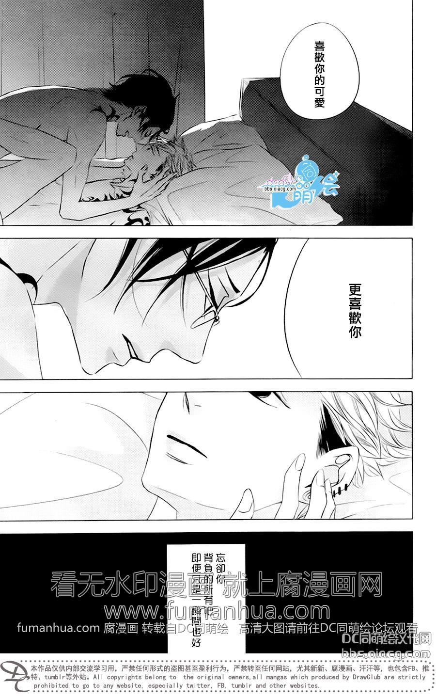 《赤与黑》漫画最新章节 第5话 免费下拉式在线观看章节第【22】张图片