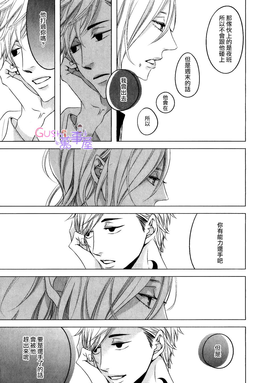 《赤与黑》漫画最新章节 第4话 免费下拉式在线观看章节第【12】张图片