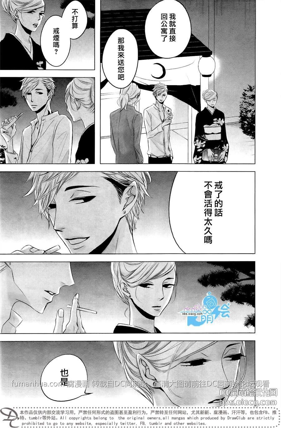 《赤与黑》漫画最新章节 第3话 免费下拉式在线观看章节第【10】张图片