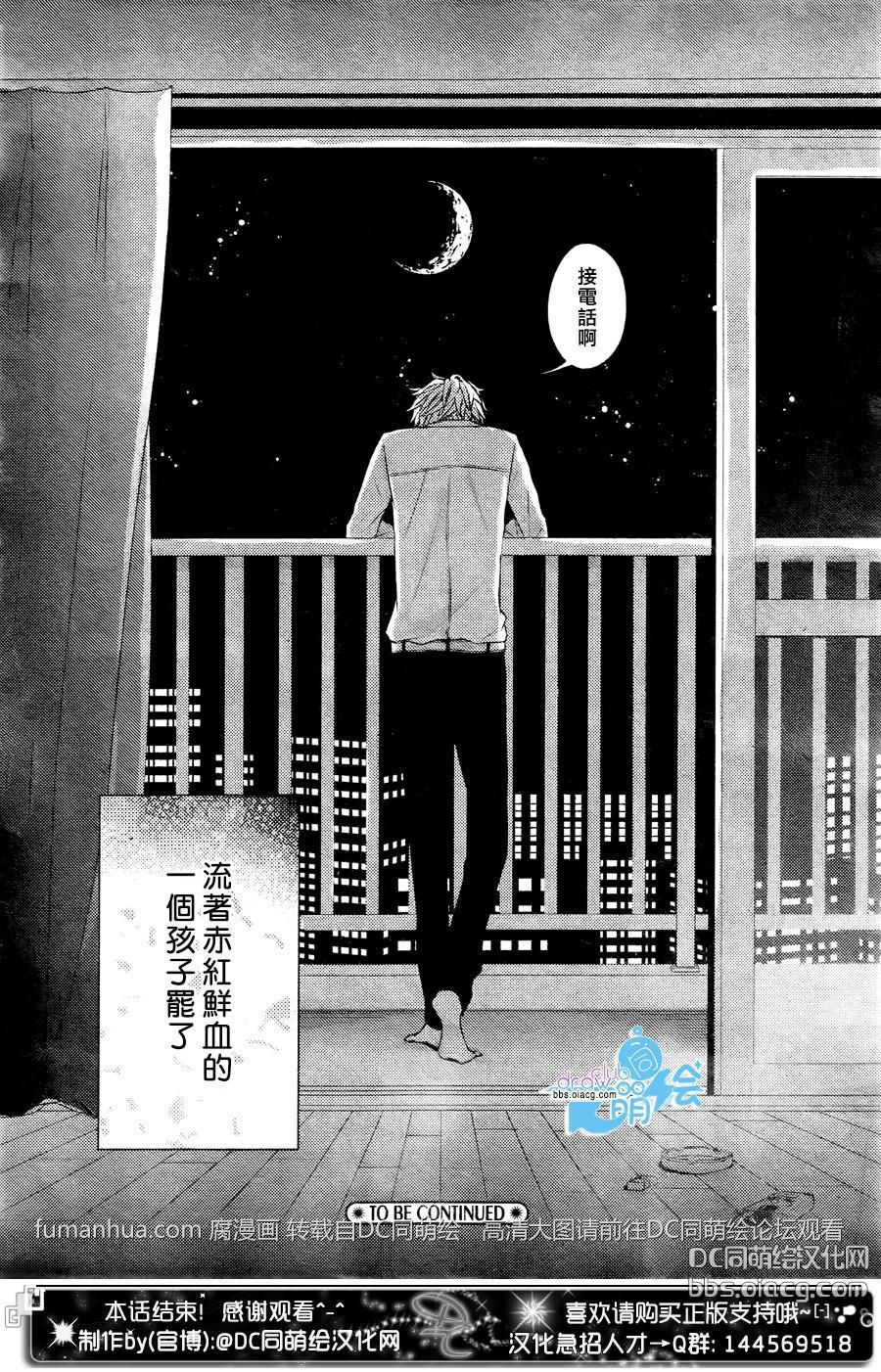 《赤与黑》漫画最新章节 第3话 免费下拉式在线观看章节第【15】张图片