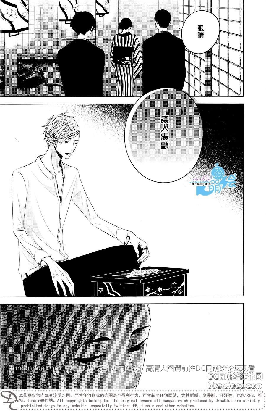 《赤与黑》漫画最新章节 第3话 免费下拉式在线观看章节第【2】张图片