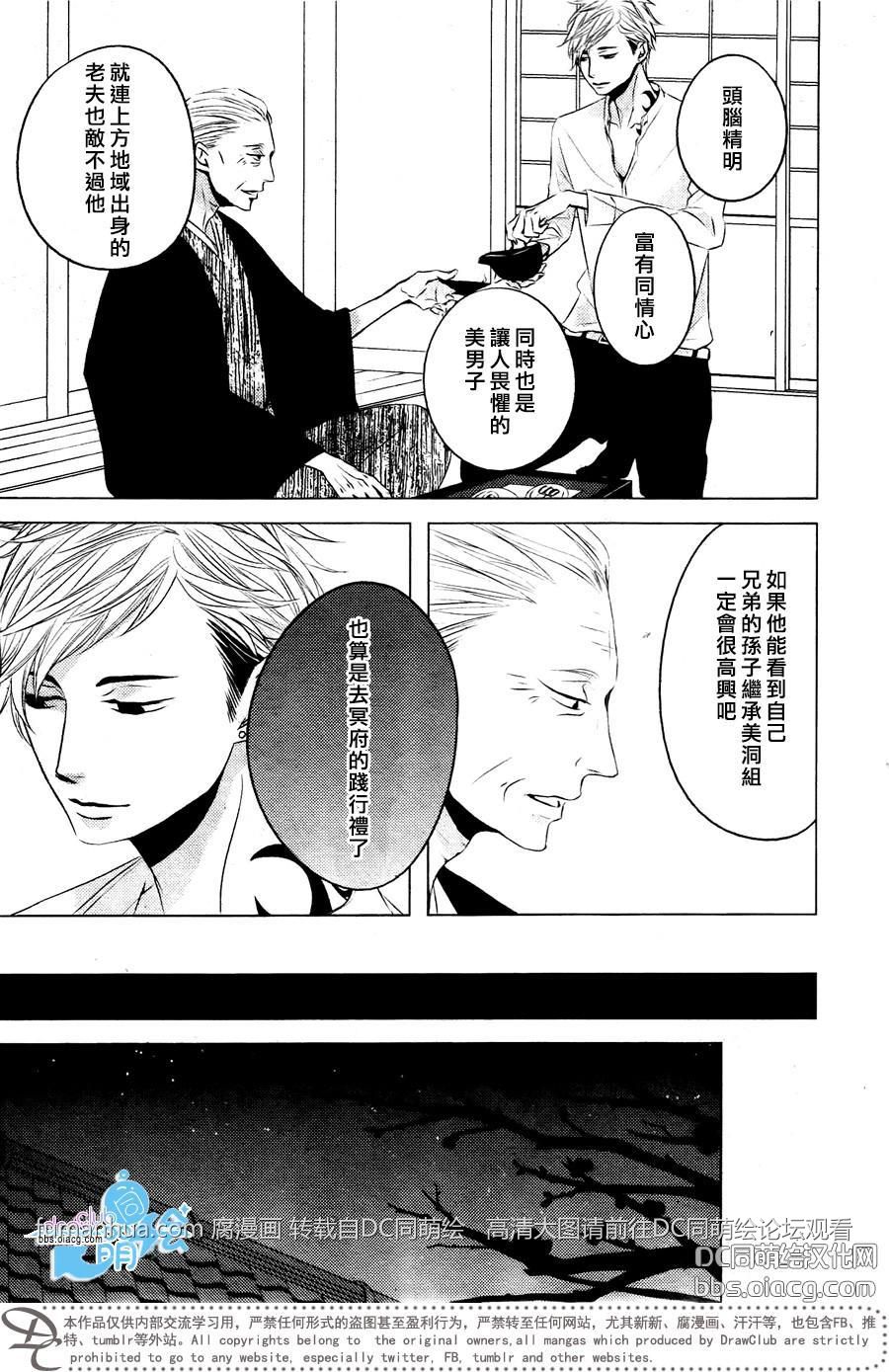 《赤与黑》漫画最新章节 第3话 免费下拉式在线观看章节第【4】张图片