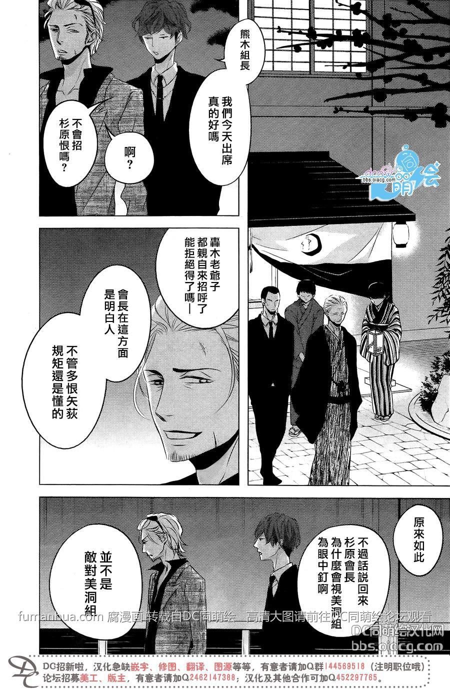 《赤与黑》漫画最新章节 第3话 免费下拉式在线观看章节第【5】张图片