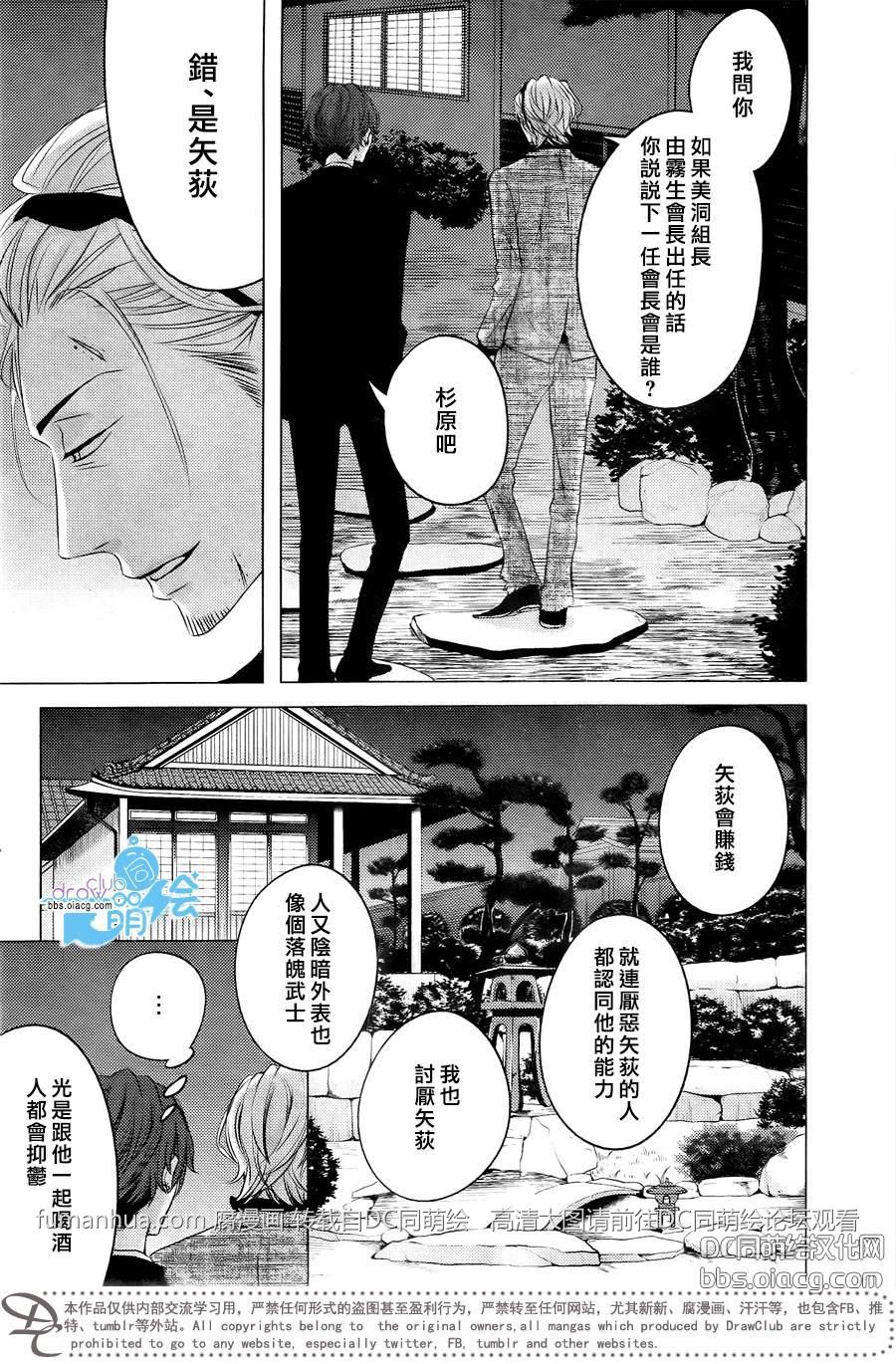 《赤与黑》漫画最新章节 第3话 免费下拉式在线观看章节第【6】张图片