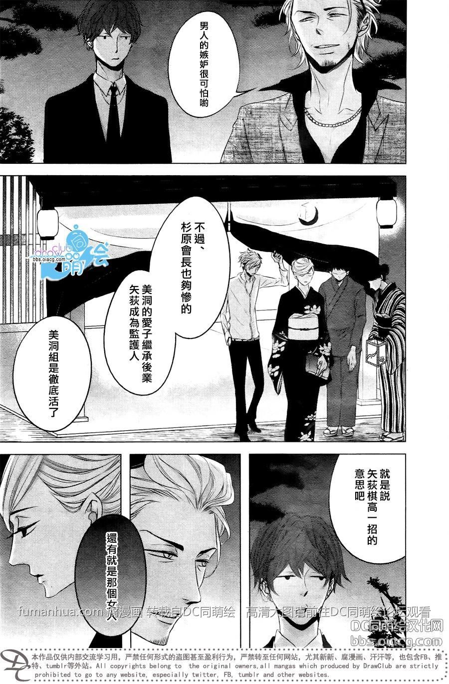 《赤与黑》漫画最新章节 第3话 免费下拉式在线观看章节第【8】张图片