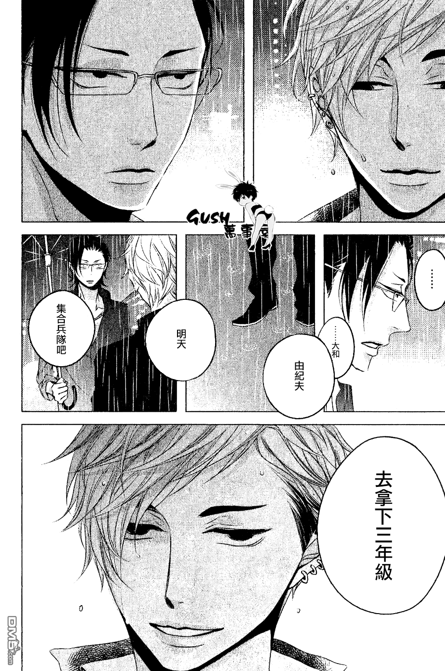 《赤与黑》漫画最新章节 第2话 免费下拉式在线观看章节第【10】张图片