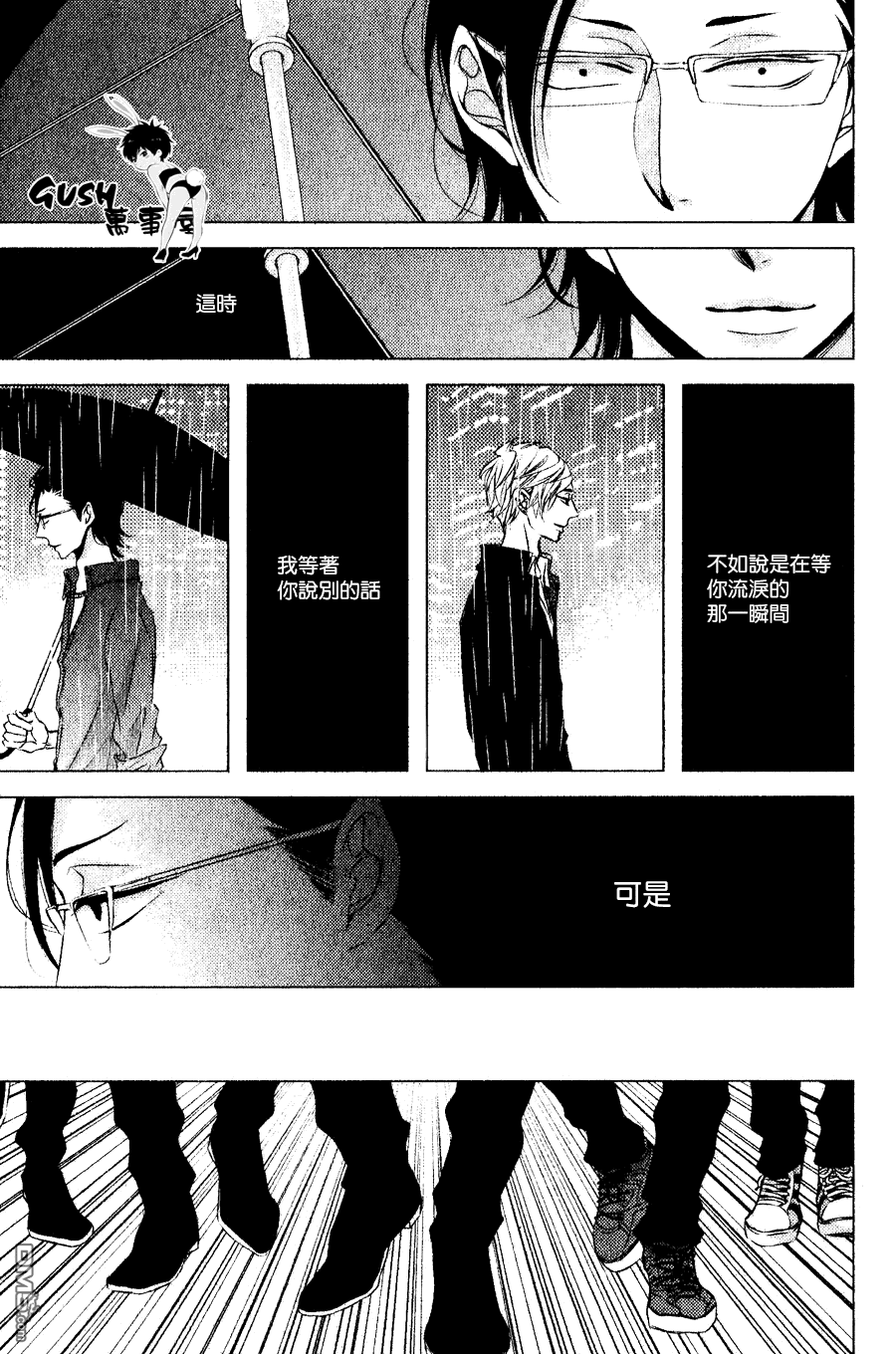 《赤与黑》漫画最新章节 第2话 免费下拉式在线观看章节第【11】张图片